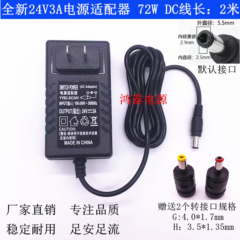 Power Adapter Extension Cord 2.24m V15V12V9V6V5V Zuanzhuliu Dc 100/240V Power Supply