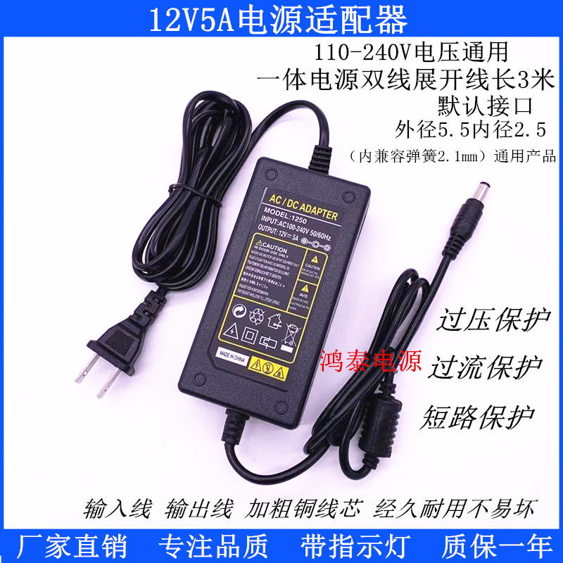 12V5A LCD monitor TV LED lights with 6A4A3A display screen power supply