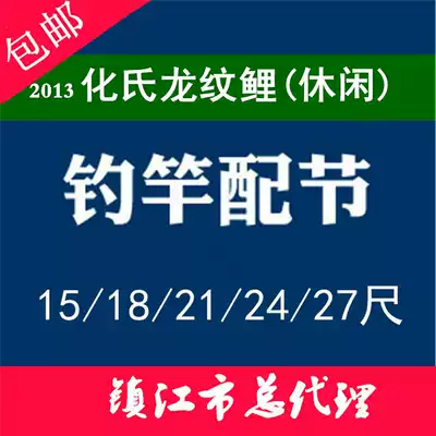 2013 Dragon Carp (leisure)fishing rod 15 18 21 24 27 feet with section