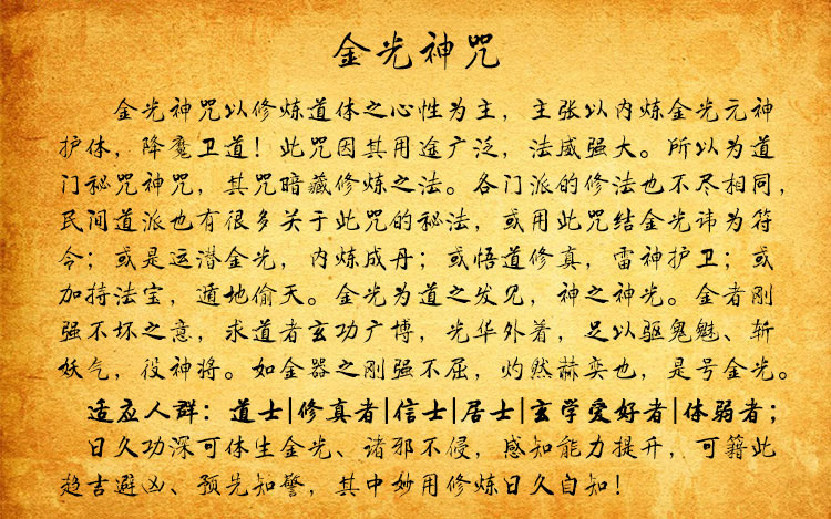 Vàng ánh sáng thần lời nguyền Đạo linh hồn ma quỷ có thể được biến thành một xoay vòng thép titan vòng cổ chăm sóc cơ thể siêu hình Đạo giáo tu luyện Đạo giáo