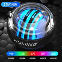 Wrist Powerball 100 kg Students decompress self-start silent practice Hand arm metal fitness grip Grip Gravity Ball