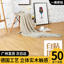 Living room bedroom home imitation wood thickened abrasion-free self-adhesive floor sticker pvc ground plate leather plastic floor