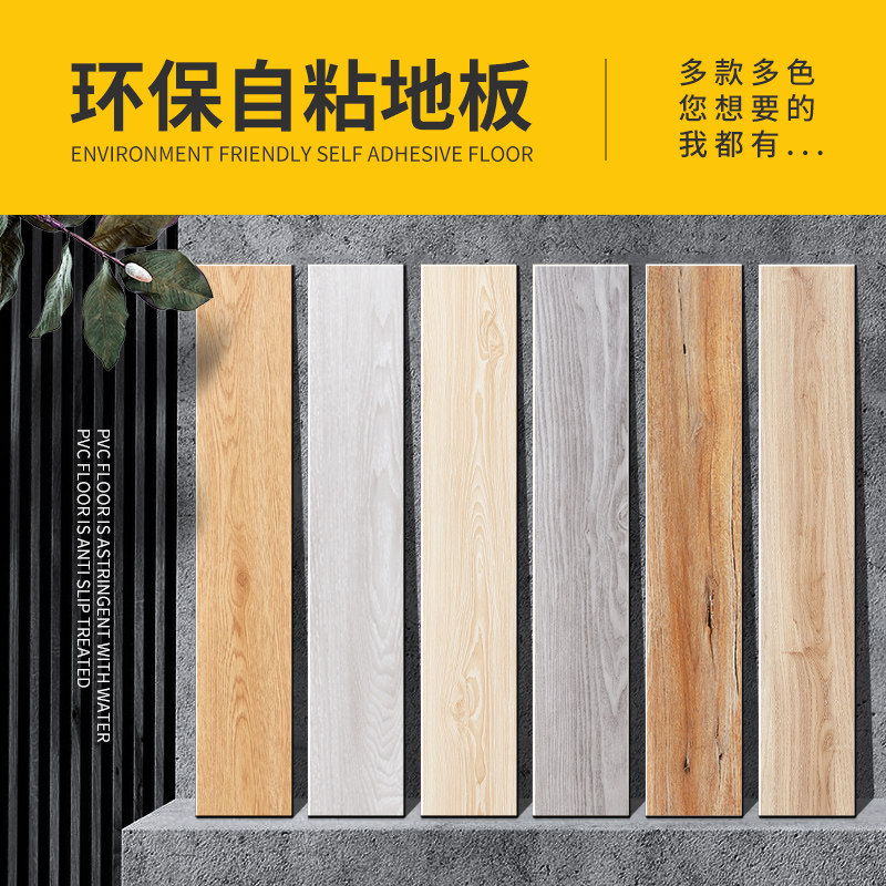Floor glue thickened wear-resistant waterproof pvc plastic floor leather self-adhesive wood floor stickers Household bedroom ins net red