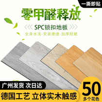 Seamless spc lock catch floor buckle type spc stone plastic floor mat free of glue Home abrasion resistant waterproof composite floor