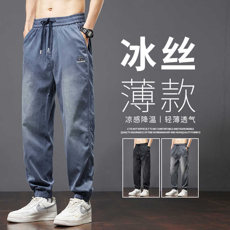 Tencel Jeans for Men, Summer Thin Style, Trendy Brand 2026 New Ice Silk Casual Pants, Loose Fit, Jogger Harem Pants