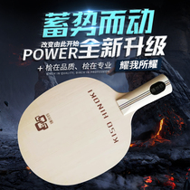 Hinoki Square boutique 5-layer Kiso hinoki plywood Medium straight horizontal board table tennis racket bottom board ball control Imported Japanese hinoki