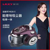 Lake vacuum cleaner T3519-3 T63 horizontal T4026-3 T83 T85 household large suction vacuum wipe mopping