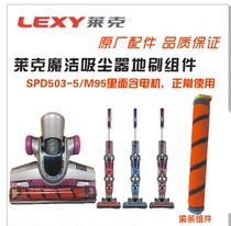 Lake Wireless Vacuum cleaner accessories for SPD503M91M93 M95 Roller brush filter hose Original accessories