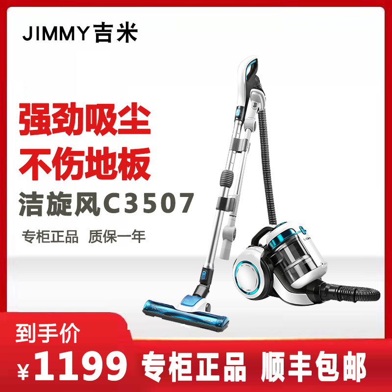 Jimmy Jimmy vacuum cleaner home VC-C3507 handheld powerful de-mite suction dog hair large suction cleaner