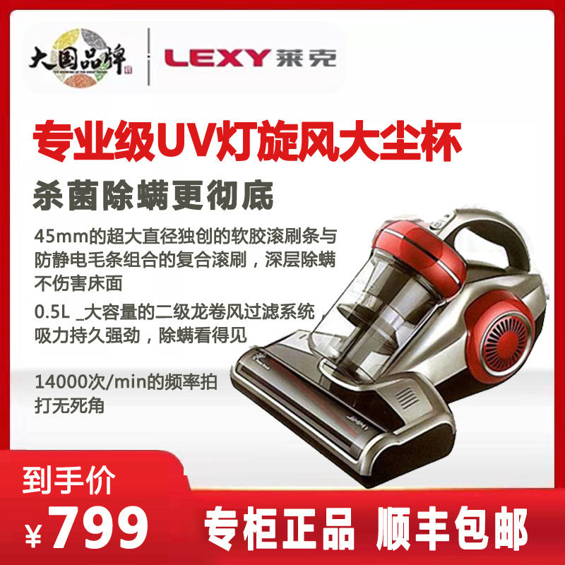 Lake Jimmy's new mite removal instrument ultraviolet strong 500W sterilization mite removal bed mite removal vacuum cleaner B601