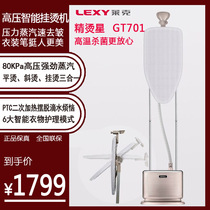 Lake hanging iron Household steam iron Intelligent high pressure double rod high power vertical ironing machine GT701
