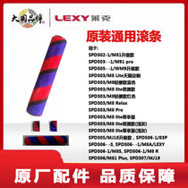Lake Vacuum Cleaner Accessories M81Plus M83Plus M85PlusSPD506 Series Original Roller Brush