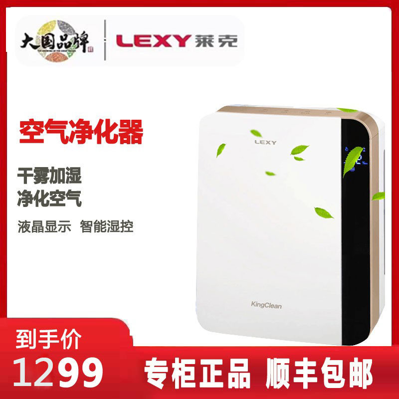 Lake high-end smart humidifier Home HU6001 mute gasification plus wet bedroom office purifying large water tank