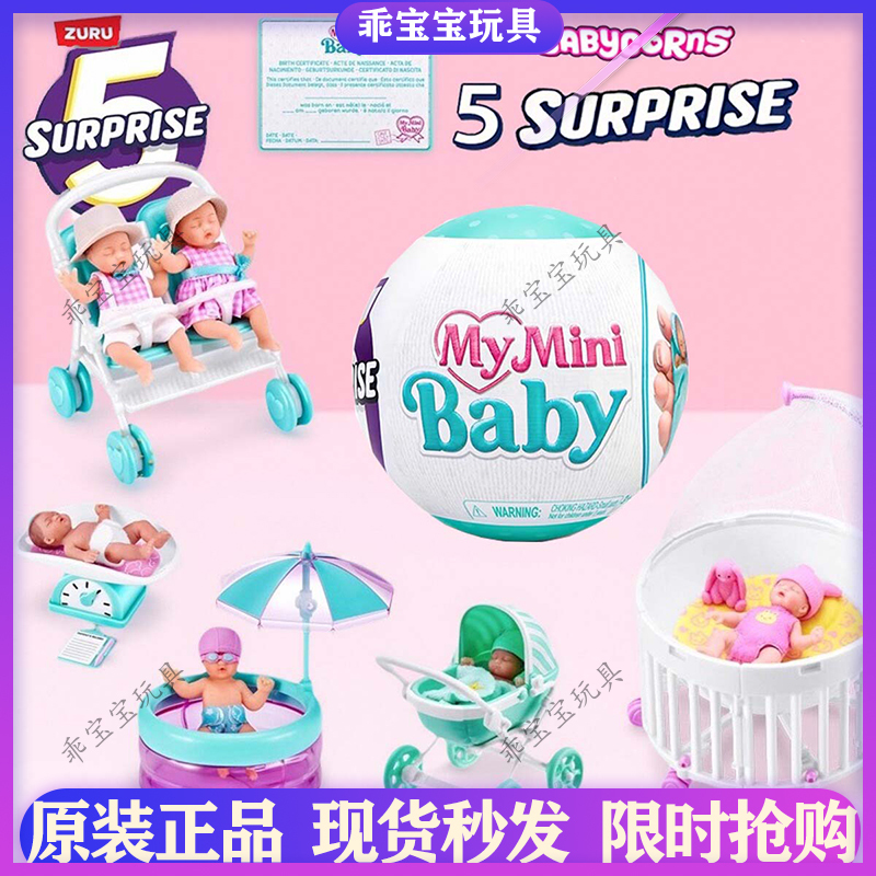New Product Zuru Five Times Surprise Ball Second Generation Baby Ball Baby Ball Doll Crib Stroller Scene Toy New Product Zuru Five Times Surprise Ball Second Generation Baby Ball Baby Ball Doll Crib Stroller Scene Toy