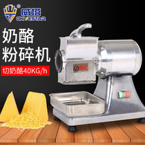 pizza cheese crushed pizza Parmesan cheese grind flour bamachen cheese breadcrumb shredder