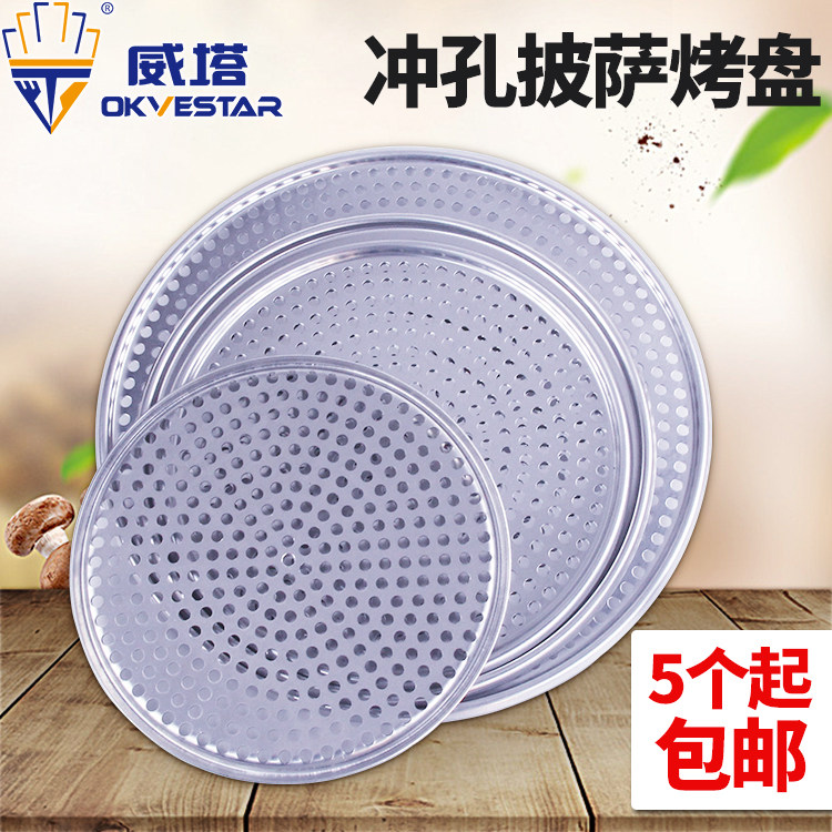 Vita aluminum Perforated pizza tray Crispy pizza pizza tray 9 10 12 inch perforated pizza net baking tray