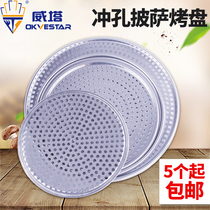 Vita aluminum Perforated pizza tray Crispy pizza pizza tray 9 10 12 inch perforated pizza net baking tray