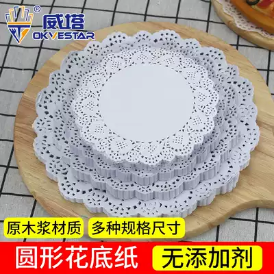 Round pizza oil-absorbing paper 4 5 inch 10 12 inch cake lace cushion paper kitchen fried food special oil-absorbing paper