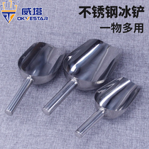 Wita stainless steel ice shovel popcorn tea dried fruit rice flour shovel milk tea shop dry goods multi-purpose food shovel