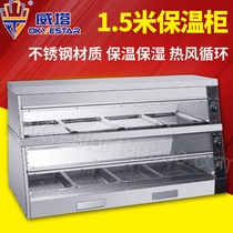 Wita 1 5 m commercial display cabinet insulation and moisturizer constant temperature cabinet burger fried chicken egg tart display cabinet