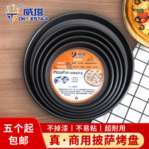 Commercial pizza baking tray 6 7 8 inch 9 inch 10 inch light medium deep dural non-stick pizza baking tray Pizza tray does not drop paint