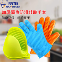 Pros and back non-slip silicone gloves microwave oven special five-finger glove clip baking tray anti-hot thick hand clip