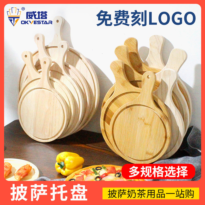 Oak Pizza Plate 7 8 9 10 12 Inch Pizza Baking Wood Plate Wood Cut Plate Steak Solid Wood Pizza Plate