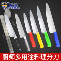 Eighteen fruit knife multi-function kitchen stainless steel integrated sushi cooking knife 8 inch household fruit knife