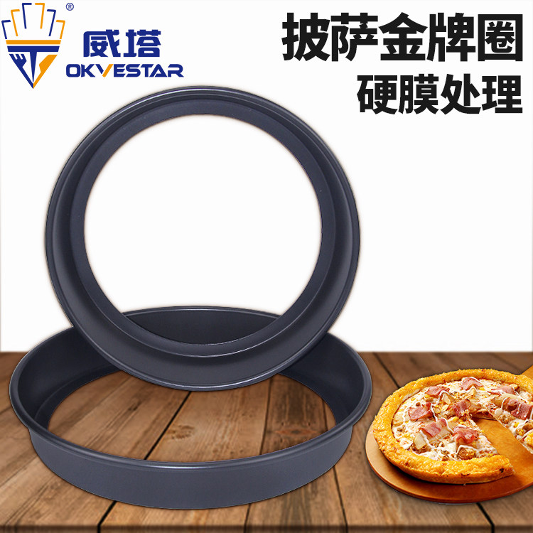 Vita gold pizza ring pizza baking tray net sprinkler ring three-piece set 7 8 9 10 12 inch pizza feeding ring