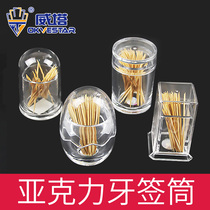 Weta acrylic thickened toothbox Round Square toothpick box toothpick bottle cotton bottle creative transparent