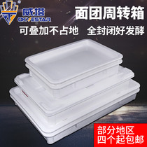 Vita commercial pizza bread turnover box Pizza dough turnover box Proofing box box Dough fermentation turnover box