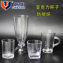 Acrylic drink cup restaurant water cup cola fruit juice cup transparent fall resistant imitation glass cup drinking cup