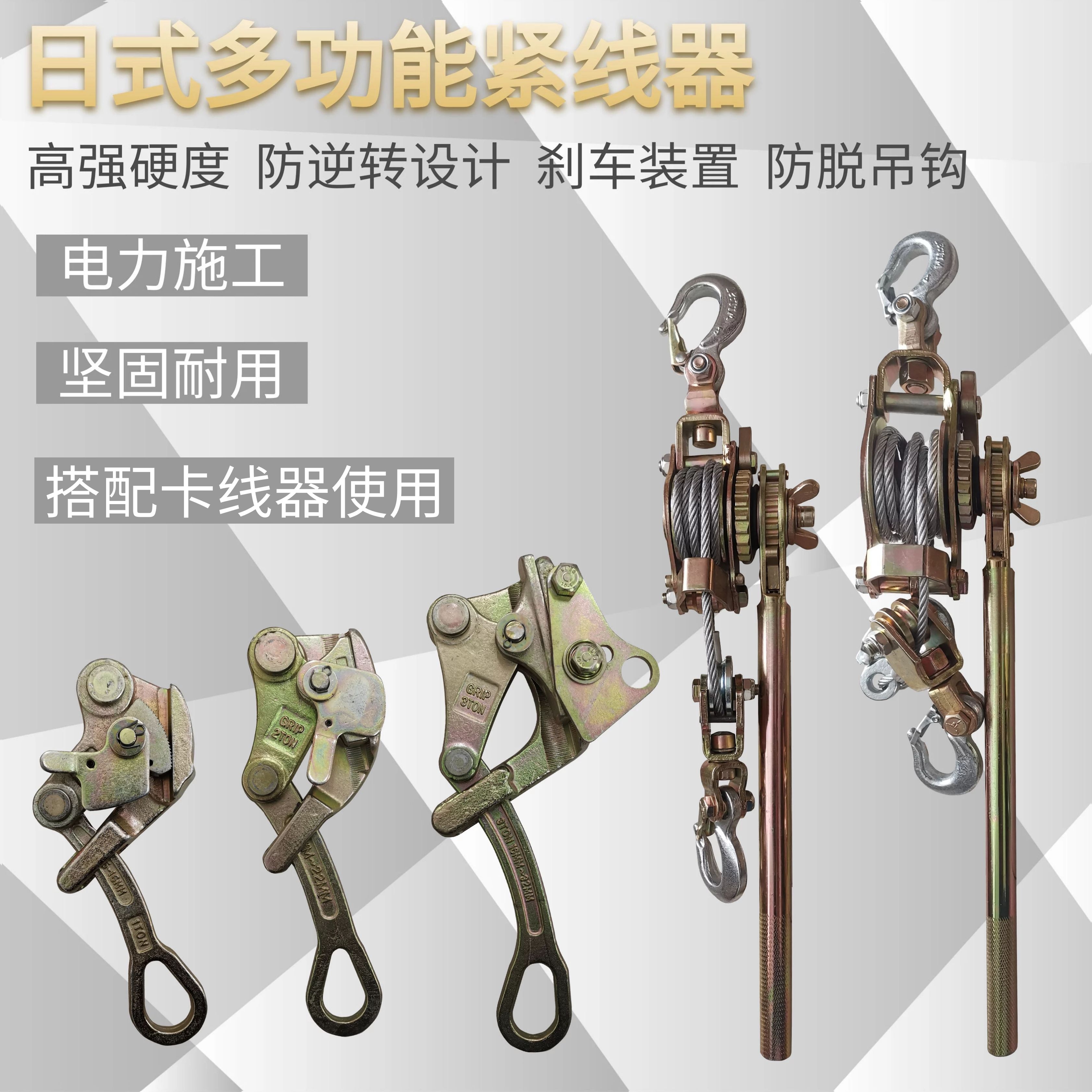 Multifunction Tightener Steel Wire Rope Double Hook Pull Tightener Daily Style Universal Card Wire Instrumental Clamp Wire Clamp Tightener Ho Maker-Taobao