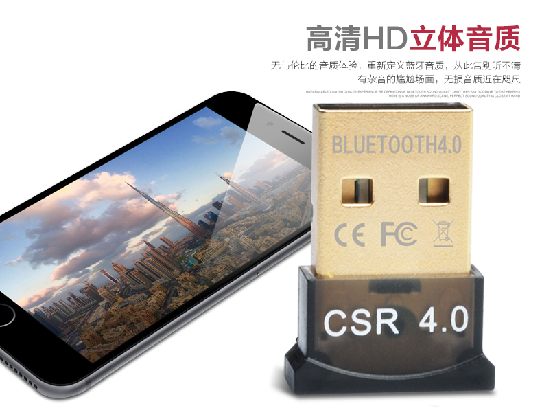 台式机笔记本电脑USB蓝牙模块4.0蓝牙适配器