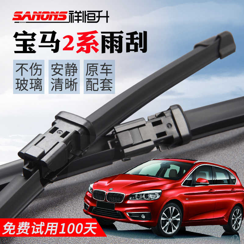 Bmw218i多功能旅行車無骨雨刷器2系2i M235i雨刮片218刮水條