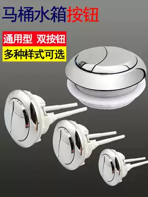 Toilet button double press Universal Toilet accessories flush button press press the water tank cover switch round rectangle