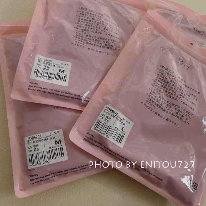 body amincissant FIMAGE en nylon - Ref 684606 Image 20