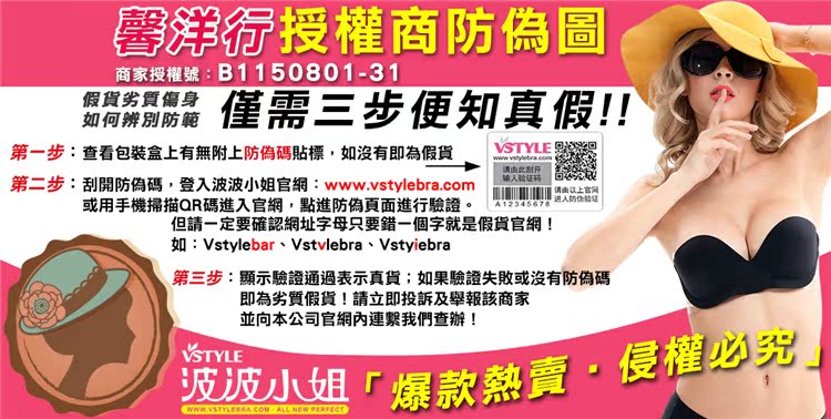 Bretelles pour lingerie - Ref 809355 Image 9