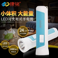 Kang Ming LED đèn pin sạc pin lithium chiếu sáng hộ gia đình khẩn cấp ngoài trời túi nhỏ cầm tay đèn pin nhỏ đèn led cầm tay siêu sáng