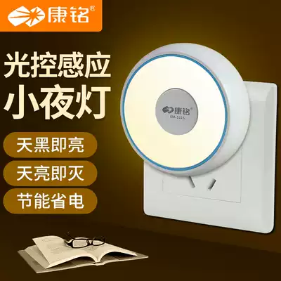 Kangming LED night light Baby breastfeeding children with sleep light control induction bedroom bed head night light Plug-in