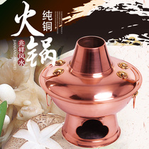 Thickened old-fashioned charcoal copper hot pot pure copper handmade household hot pot Mandarin duck shabu meat pot old Beijing antique copper pot