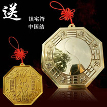 Bagua mirror pure bronze mirror concave-convex feng shui mirror porch open transport sucking money Taiji Yin and Yang plane mirror town house evil pendant
