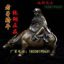 Antique pure copper old Jun Laojun Laojun Laojun Like Moral Tiantian Laojun