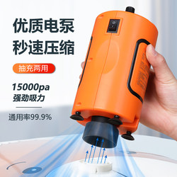 Vacuum Pump Electric Universal Compression Bag Air Extractor for Clothes and Quilts Storage, Dual-Purpose Electric Pump for Vacuuming and Inflating