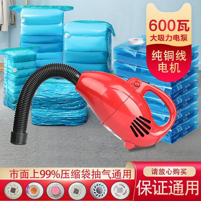 Taili air-free compression bag electric air pump universal compression bag electric pump air pump vacuum pump ປັ໊ມໄຟຟ້າ