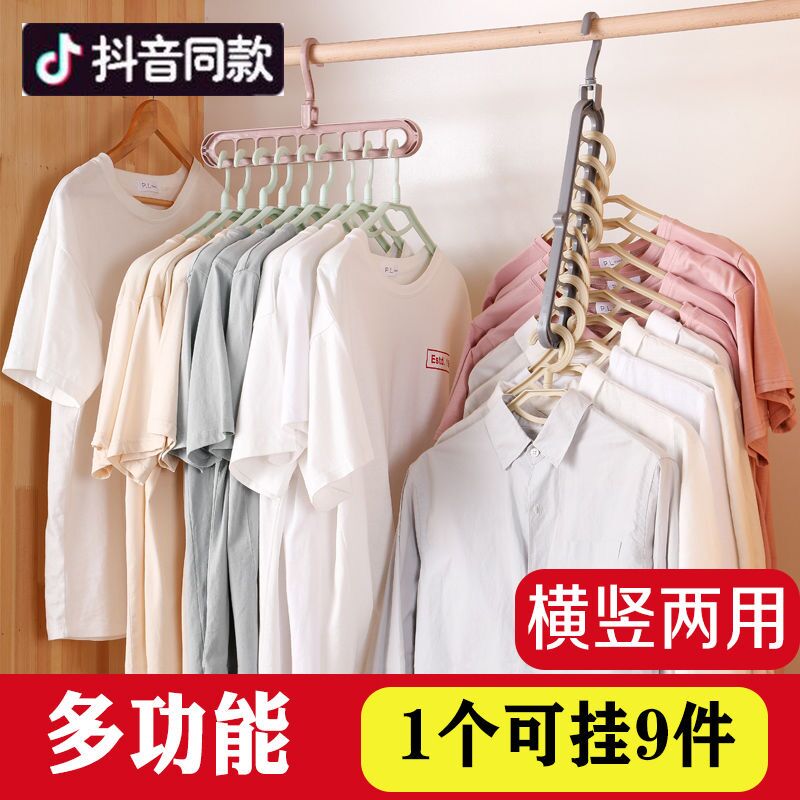(Horizontal and vertical dual-use) Multi-functional clothes hanger 10 Mounted Clothes Hanger Subnine Holes Clothes Rack Drying Hanger Balcony