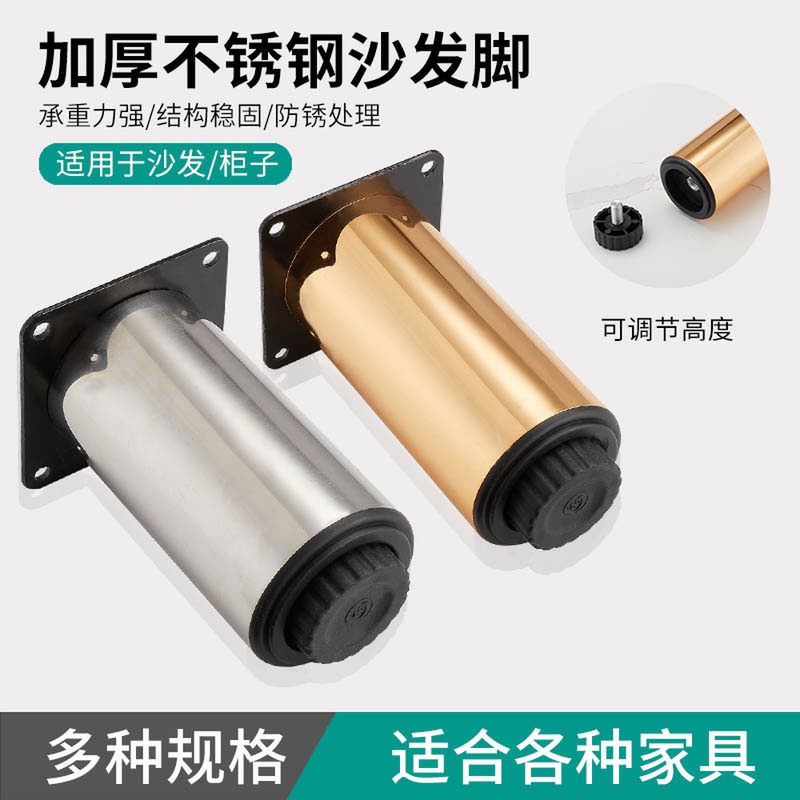 Adjustable cabinet feet tea table feet sofa feet TV cabinet feet hardware feet bed legs support legs thickened stainless steel