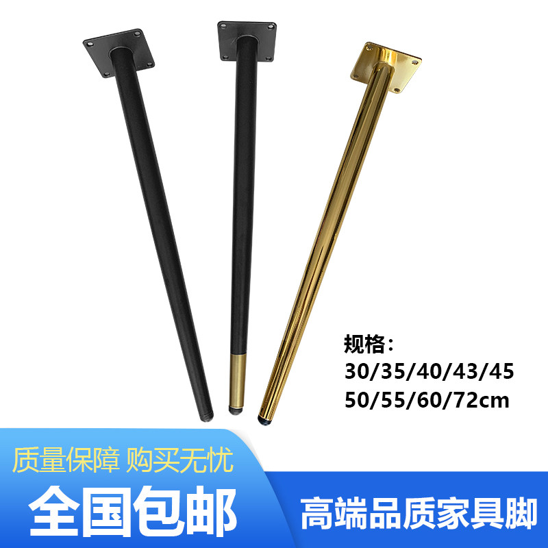 Light luxury metal tableleg tea coffee counter supports legs and chairs feet hardware adjustable feet and desk bracket