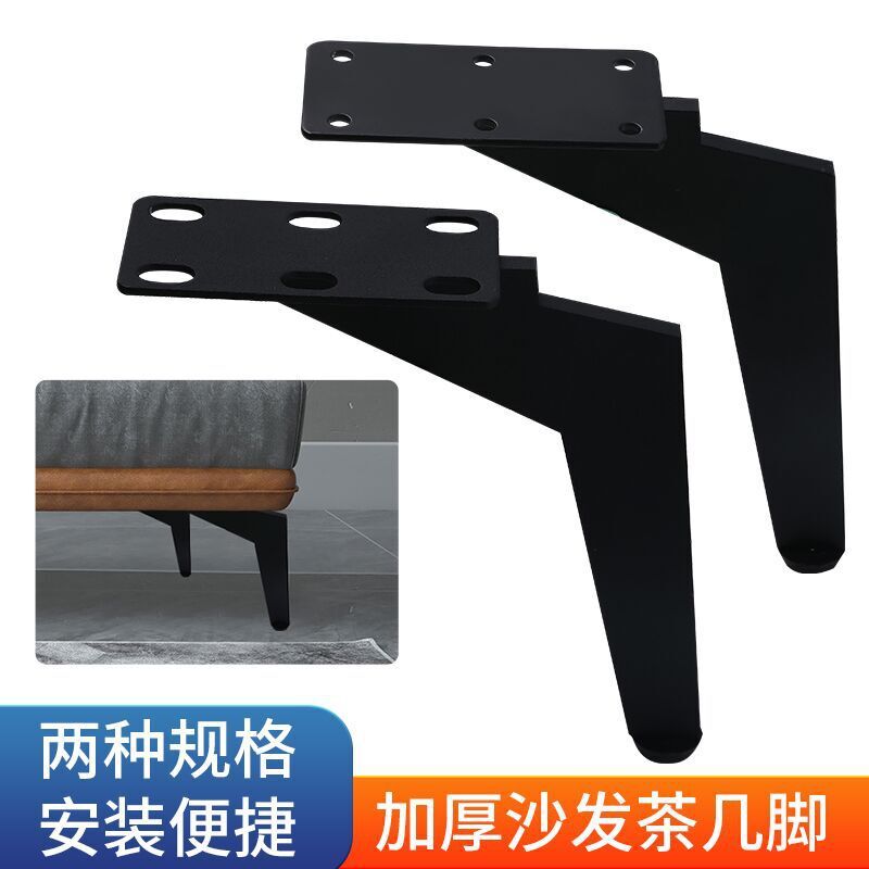 New Nordic Matte Black Curved Big Foot Sofa Feet Tea Table Legs TV Cabinet Bedside Cabinet Hardware Leg Adjustment Metal Feet