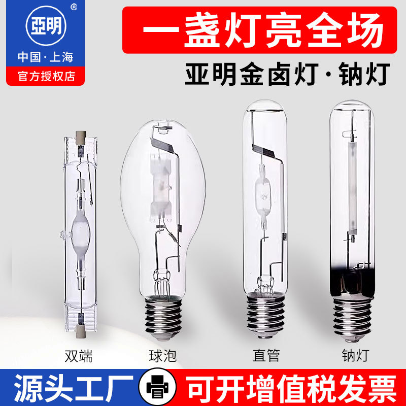 Yaming Metal Halide Lamp Bulb Jlz150W400W1000W Metal Halide Lamp Straight Tube Double-Ended Bulb High-Pressure Sodium Lamp